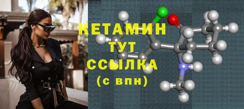 купить закладку  нарко площадка состав  Кетамин ketamine  Калтан 