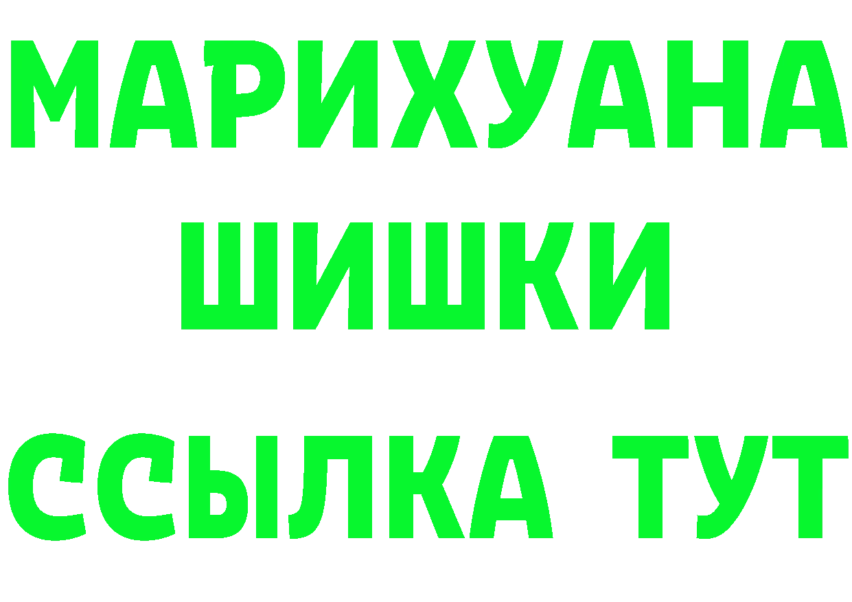 Бутират бутик ССЫЛКА площадка МЕГА Калтан